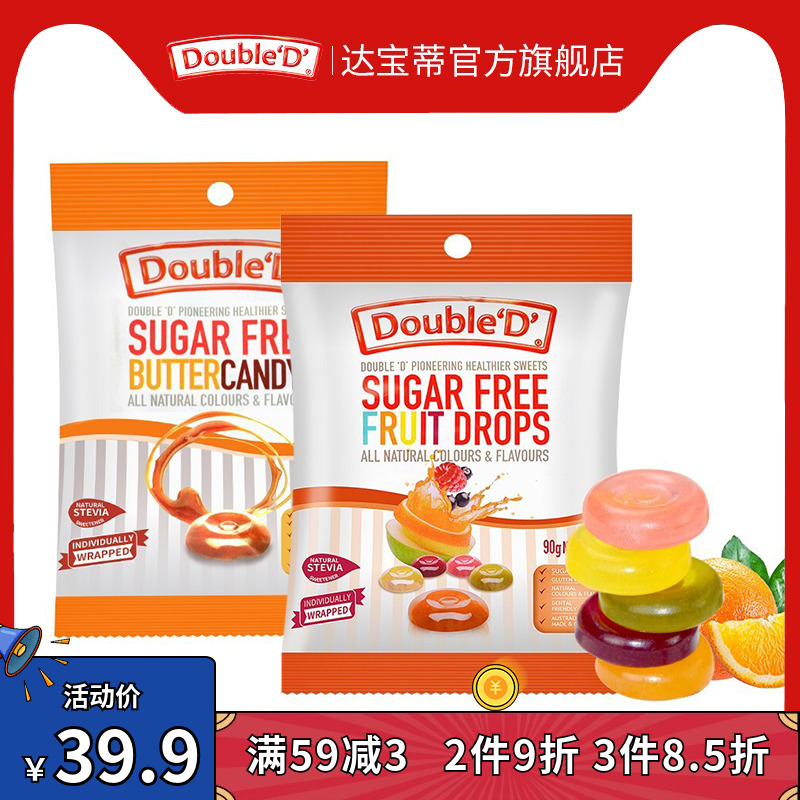 澳洲进口double D达宝蒂无糖糖果零食儿童控糖防蛀牙糖果两袋优惠