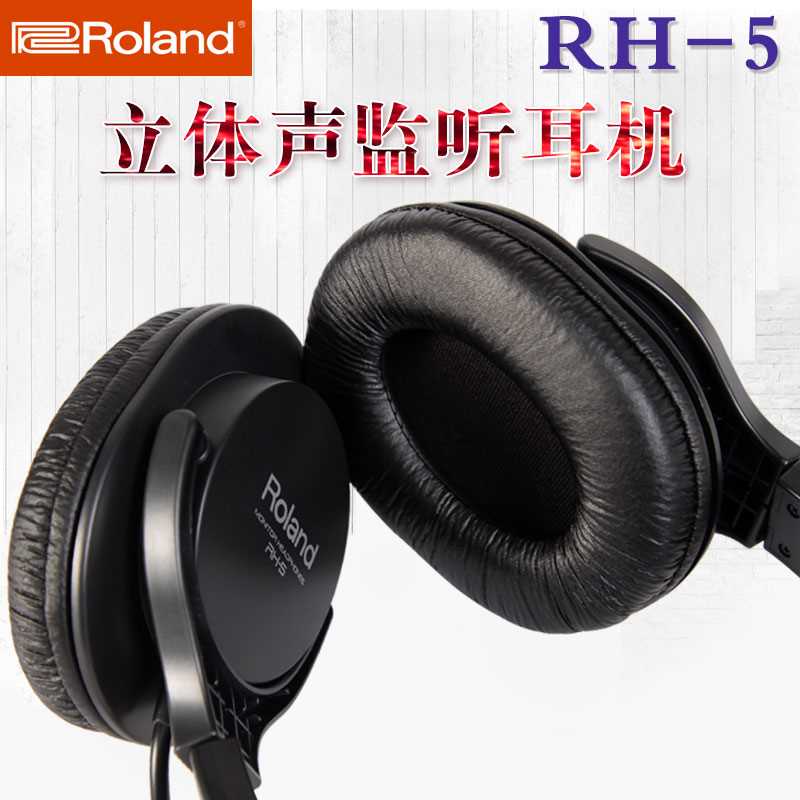 高档R【SOLO琴行】 H-5 电子鼓电钢琴通用头戴式监听耳机