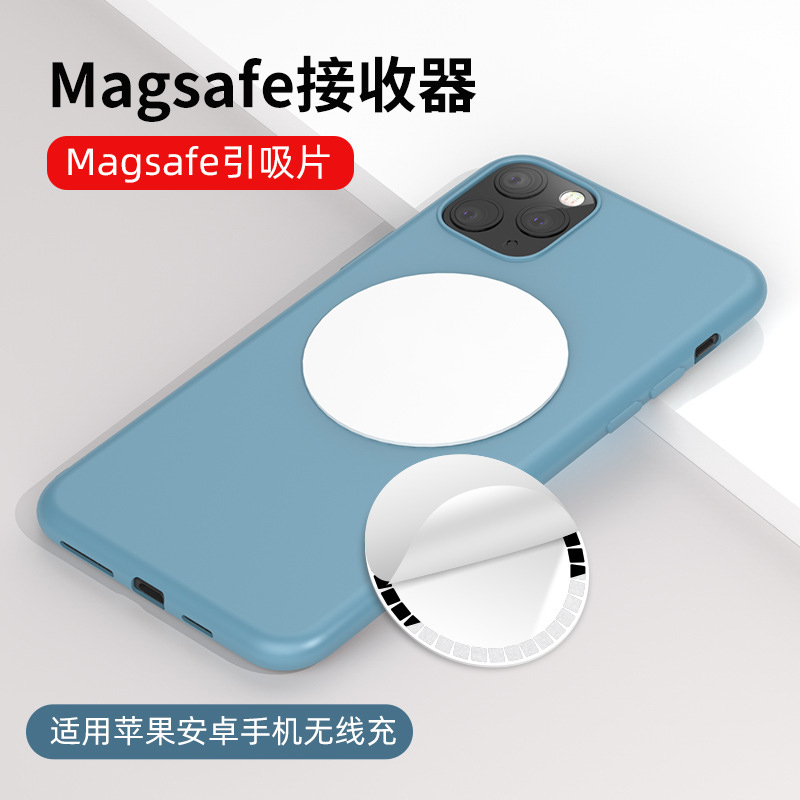 无线充电器磁铁发射接收端Magsafe磁吸贴片适用苹果iPhone8/x/11华为mate40 pro三星手机车载支架引磁片