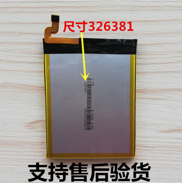适用于长虹T07锋尚版电池 诺亚信K2 K3-1 M9睿智版手机电池 326381电池