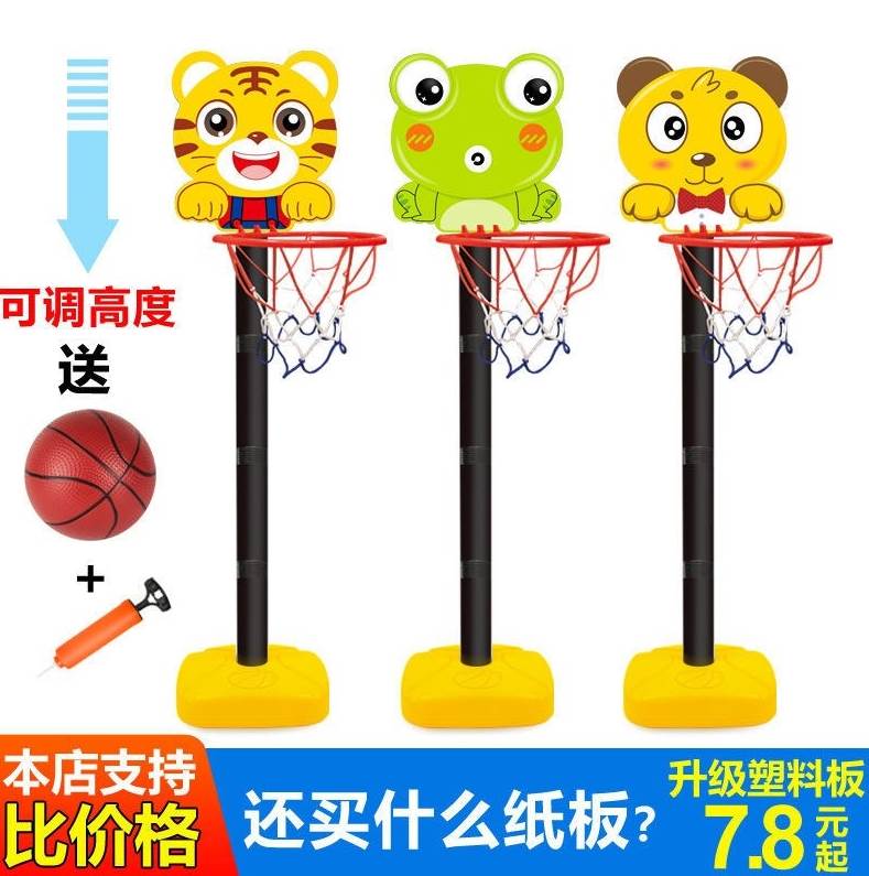 儿童篮球架室内外篮筐可升降投篮框宝宝球类运动玩具男孩1-2-4岁c