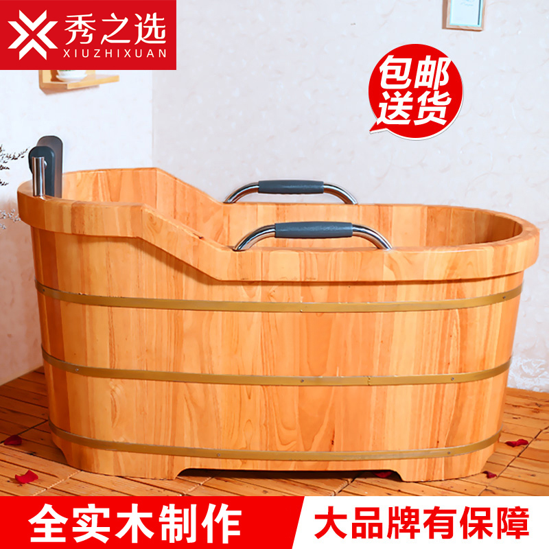 秀之选成人泡澡木桶实木洗澡桶全身浴缸家用大人沐浴桶木质坐浴盆