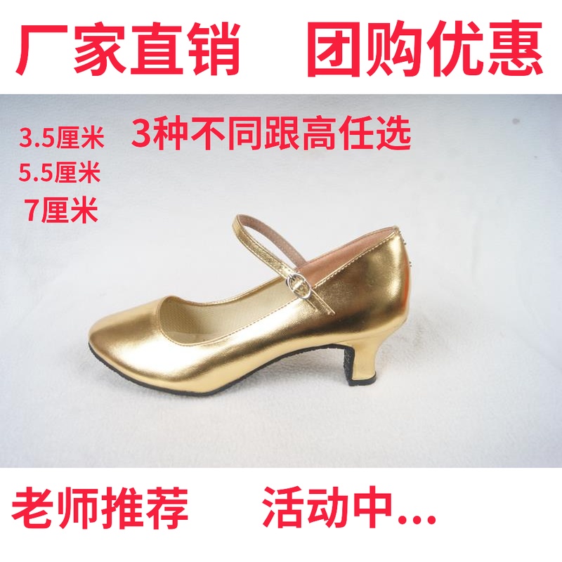 广场舞蹈39女舞鞋 拉丁民族33高跟舞蹈鞋 维族新疆金色银色跳舞鞋