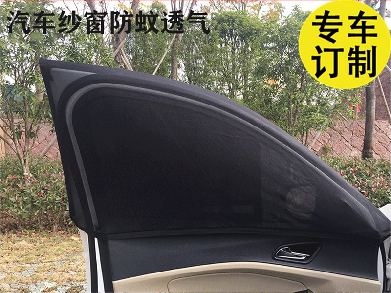 汽车纱窗防蚊虫车用窗帘蚊帐透风透气遮阳挡侧挡车载防晒自驾野。