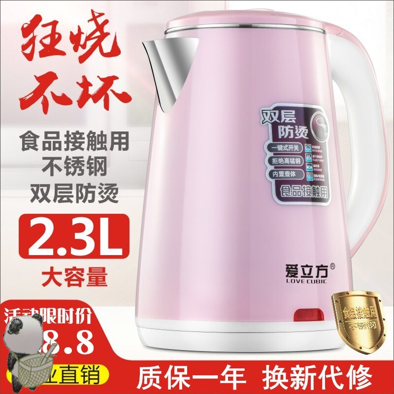 烧水2l以上快速电热泡茶专用做全自动家用电水壶内壁标示店铺三包