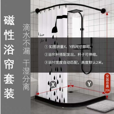 杆黑色弧形弧形套装打孔型v免杆磁性浴室伸缩不锈钢杆浴帘浴帘L。
