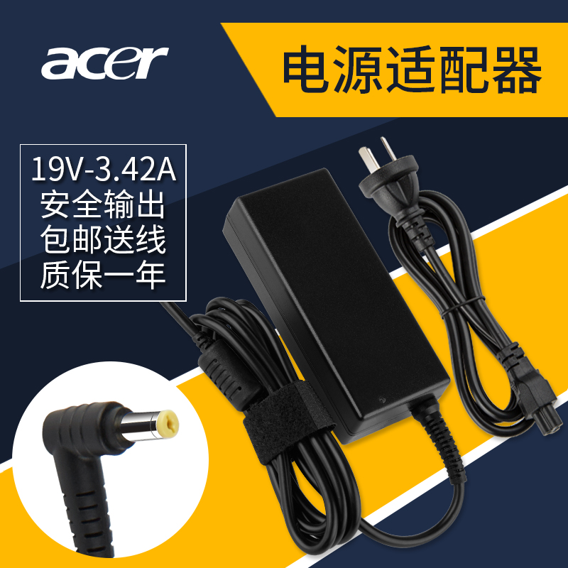 原装acer宏基E1-522 E1-522G 笔记本电源适配器19V3.42A充电器线