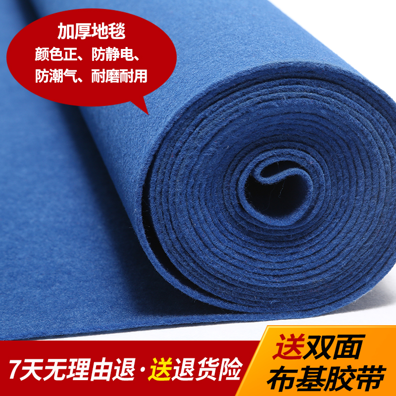 布置婚庆长方形加厚庆典蓝色开业地毯无纺织造办R公室比赛化纤拉