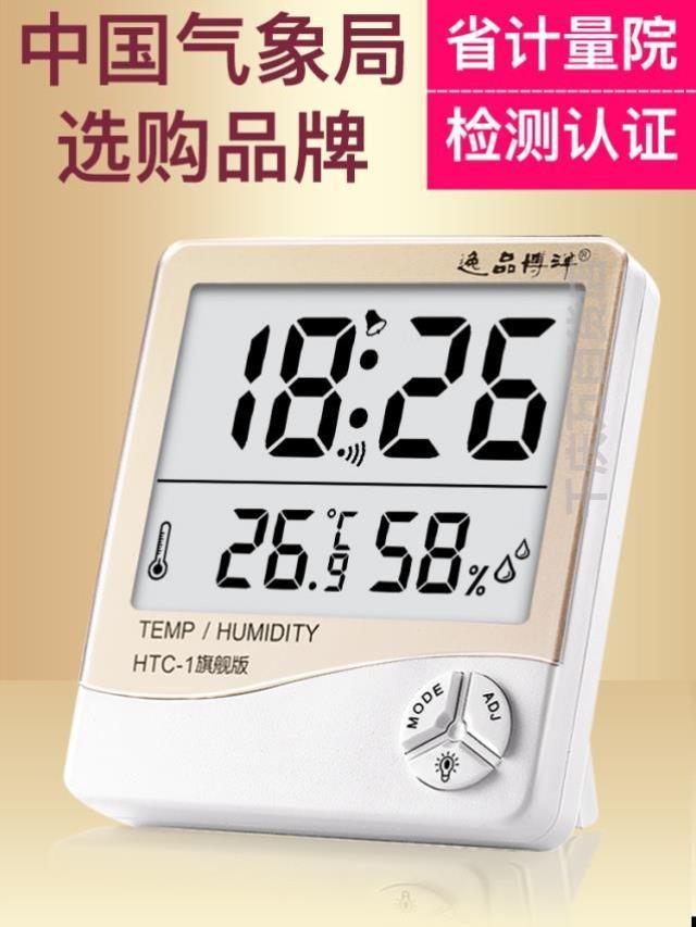 室内温度计家用精准高精度婴儿房室温温湿度干湿时钟表电子湿度计