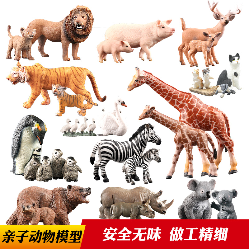 童德野生动物玩具儿童仿真动物模型动物园亲子套装老虎鳄鱼长颈鹿