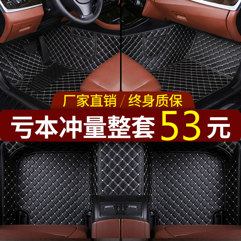 一汽夏利N3/N5/N7/A+威乐威姿威志v2/v5专用全包围汽车脚垫
