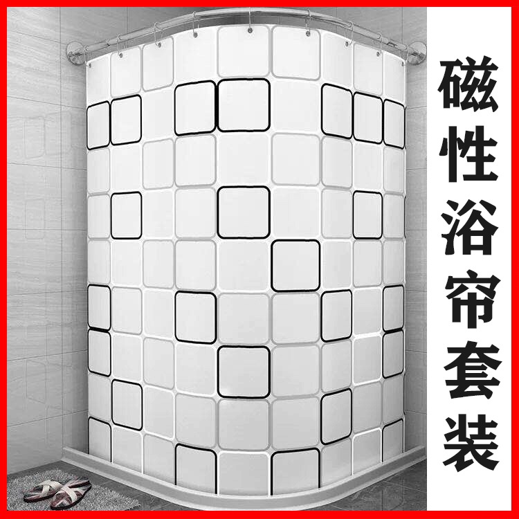 磁性浴帘套装免打孔浴室挡水干湿分离卫生间弧形杆淋浴隔断防水布