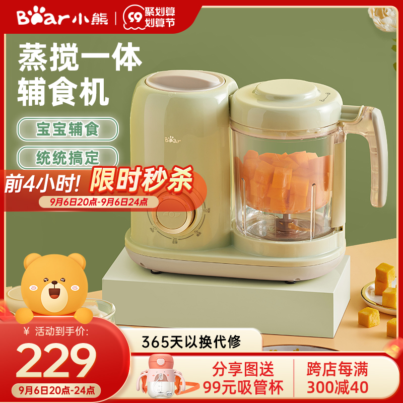 小熊辅食机婴儿宝宝料理机蒸煮一体多功能电动打米糊机婴儿打泥机