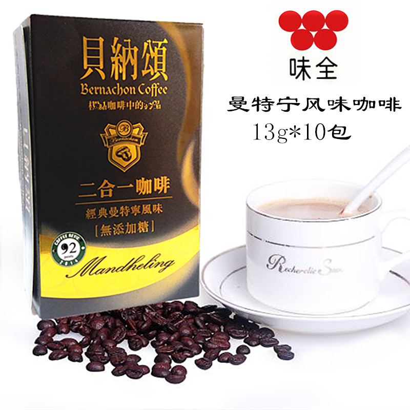 中国台湾味全贝纳颂二合一经典曼特宁风味冲泡无糖速溶咖啡小袋装