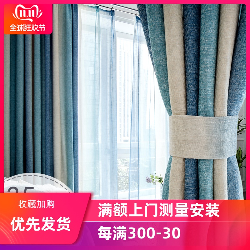 地中海彩条纹定制遮光窗帘布成品简约现代渐变布韩式客厅卧室阳台