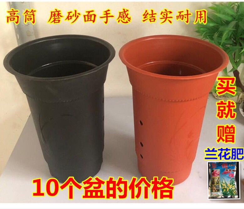 10个特价兰花盆塑料专用加厚仿紫砂带孔透气兰花花盆