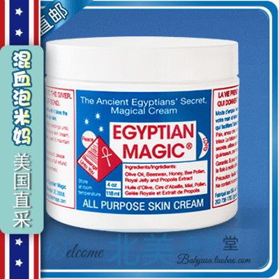 美国直邮代购 正品Egyptian Magic埃及魔法膏 去印嫩肤保湿淡疤