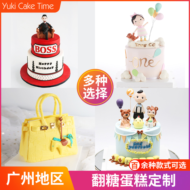 生日蛋糕个性创意定制新鲜水果蛋糕网红翻糖蛋糕同城配送广州深圳