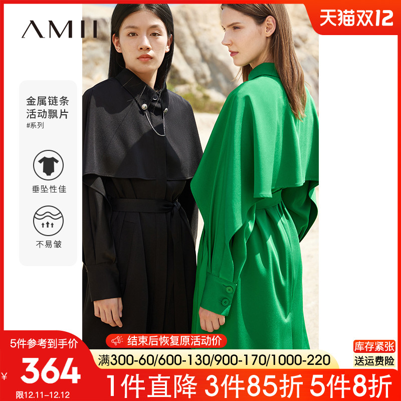 Amii2022年新款金属链条飘片配腰带小个子风衣外套女宽松大衣