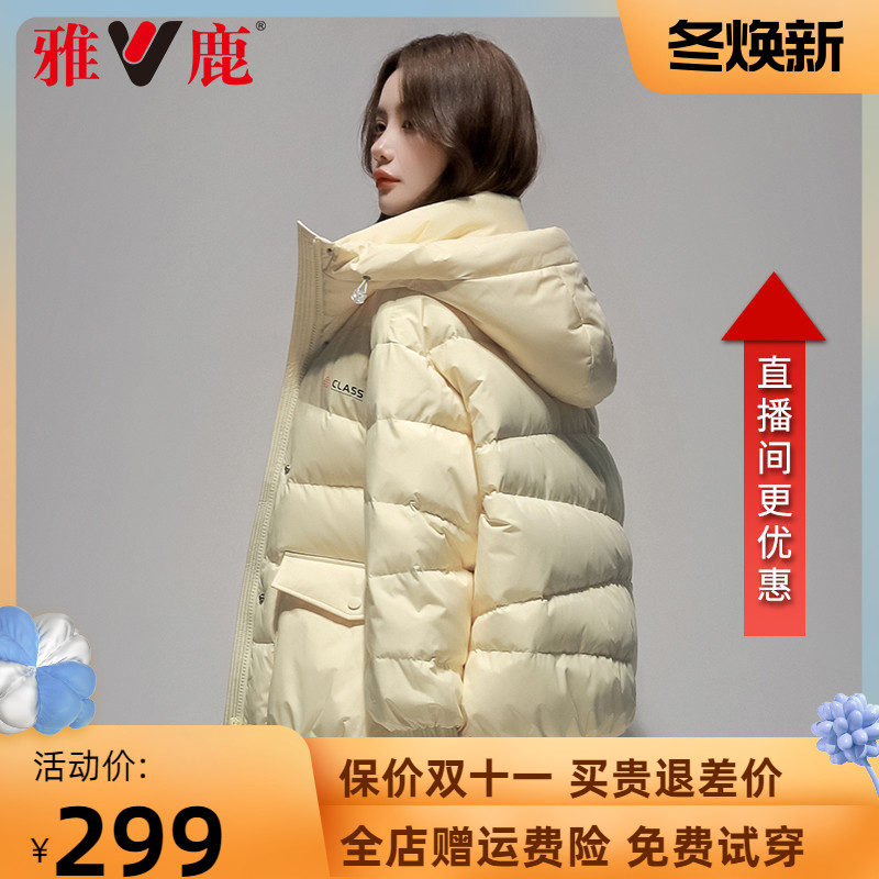 雅鹿反季羽绒服女短款面包服2021年新款冬季设计感小众潮流外套A