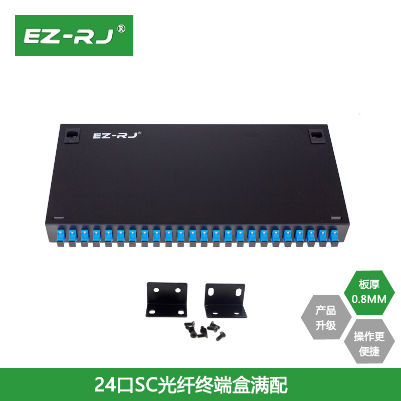 EZ-RJ满配24口SC机架式光纤终端盒尾纤单多模光纤盒厚电信级
