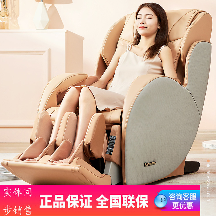 松下（Panasonic） 按摩椅家用全身太空豪华舱零重力按摩沙发椅