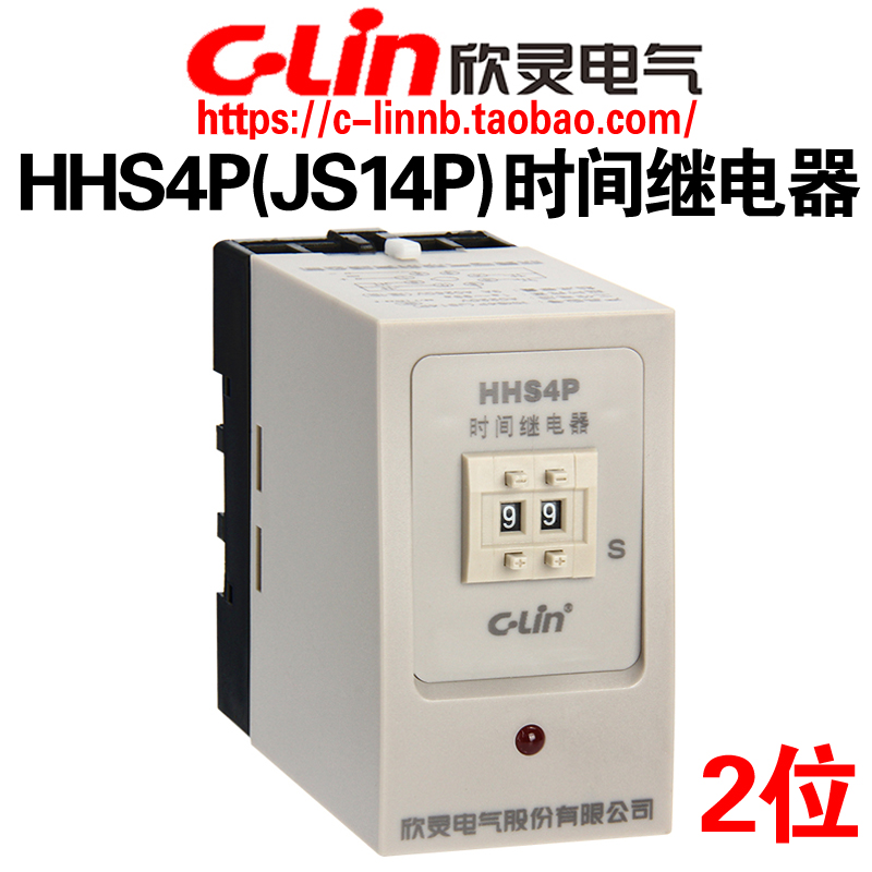 欣灵牌HHS4P(JS14P) 0.99S 9.9S 99S延时时间继电器AC220V AC380V