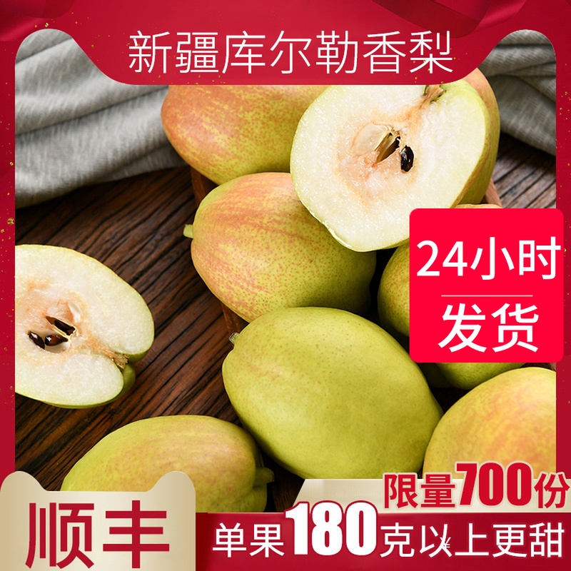 新疆库尔勒特级香梨大果10斤新鲜梨当季水果整箱梨子顺丰特产时令
