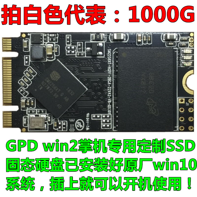GPD MicroPC win2掌上电脑升级专用定制1TB固态硬盘512G/256G SSD