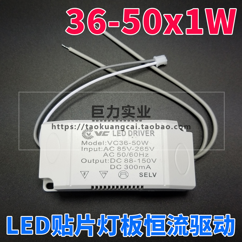 36-50x1W大功率LED电源驱动 AC150-265V 恒流驱动贴片吸顶灯电源