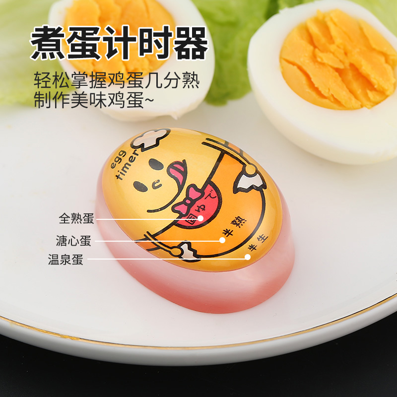煮蛋计时器水煮溏心蛋提醒器日本风格创意变色感温卡通煮蛋计时器