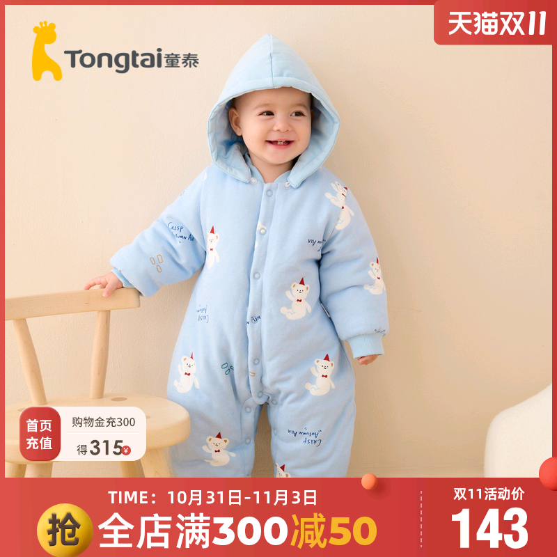 童泰秋冬季1-24个月婴幼儿男女宝宝休闲外出夹棉带帽连体衣哈衣