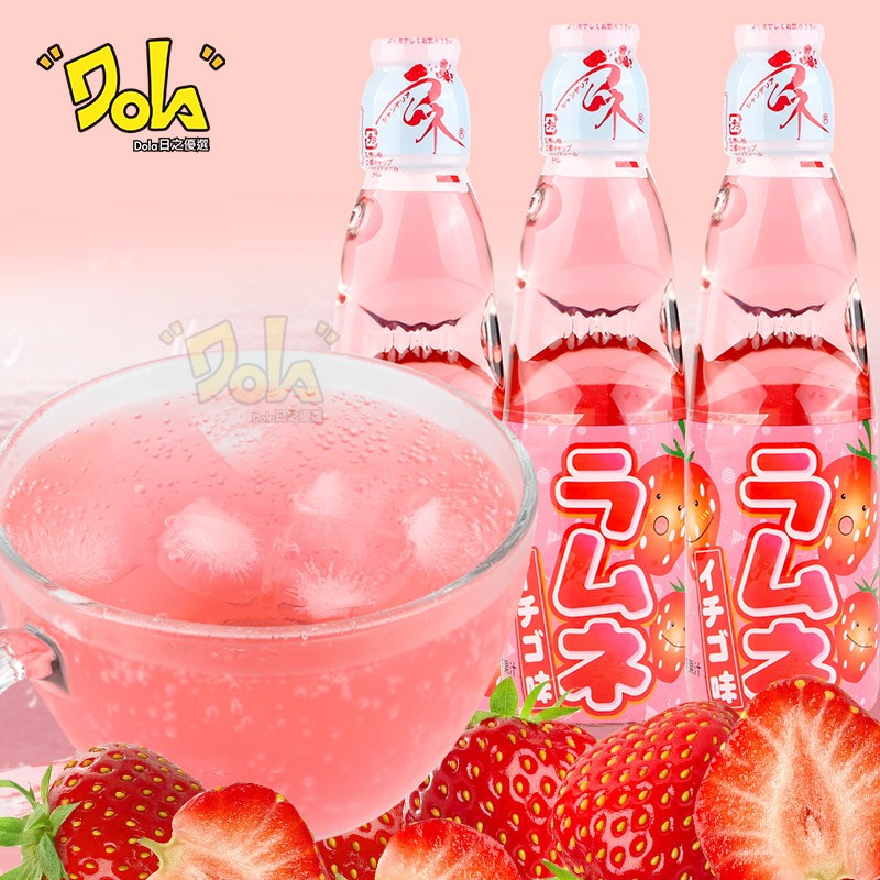 日本进口网红饮料哈达弹珠波子汽水草莓味果味碳酸汽水饮料玻璃瓶