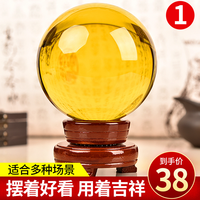 水晶球摆件玻璃球透明圆球白水晶黄水晶紫水晶黄色红水晶招財轉運