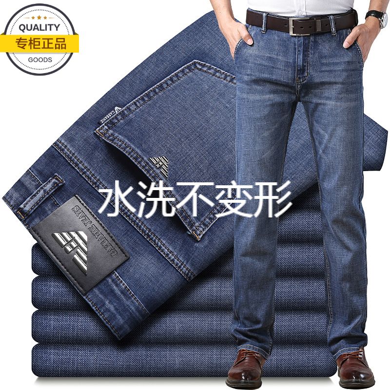 奇 阿玛尼 亚牛仔裤男夏季中年高腰弹力直筒宽松商务品牌男装长裤