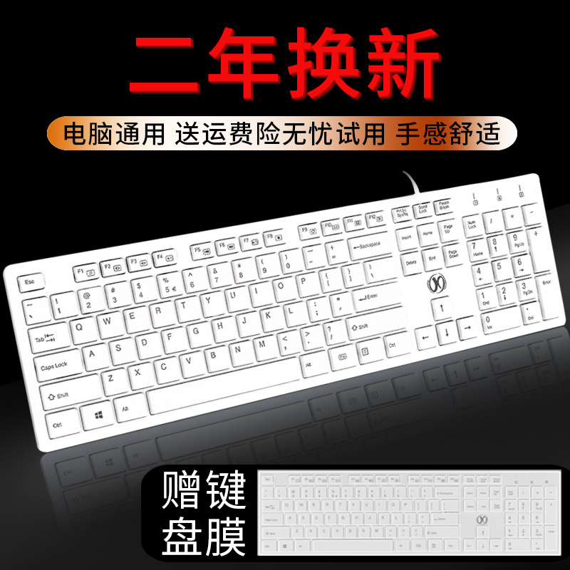键盘办公专用打字 有线USB台式机笔记本电脑外接键盘家用游戏防水