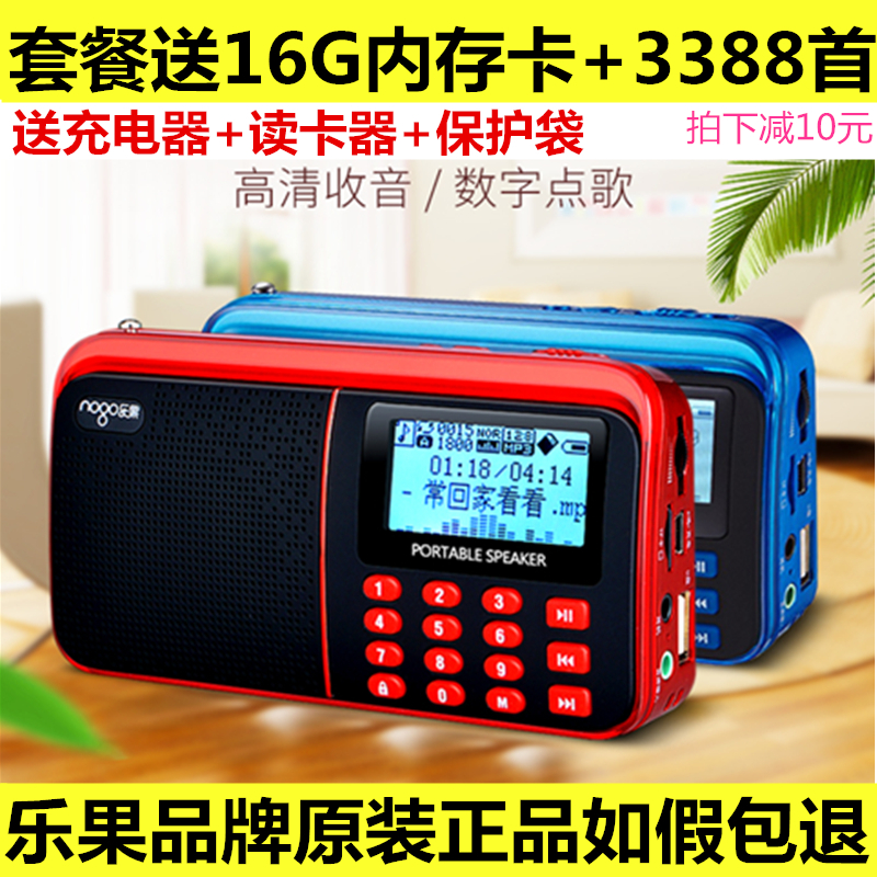 乐果R909老人随身听mp3外放音乐播放器戏曲便携式老年收音机短波