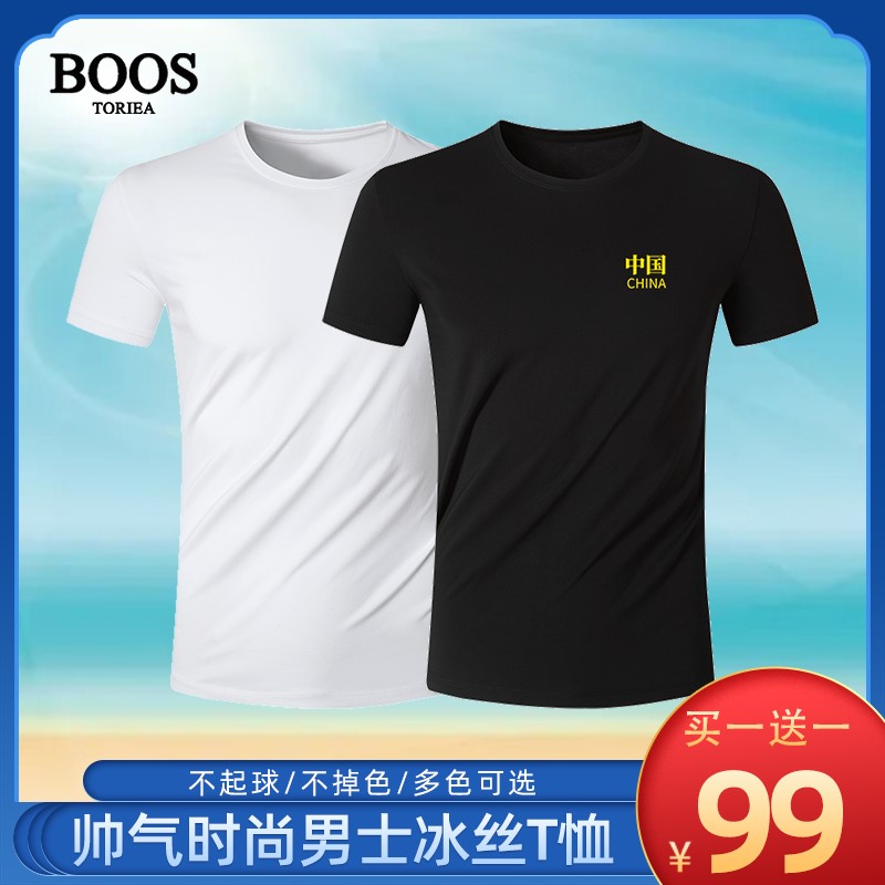 BOOSTORIEA男士时尚中国风刺绣冰丝短袖t恤圆领夏季薄款男装半袖