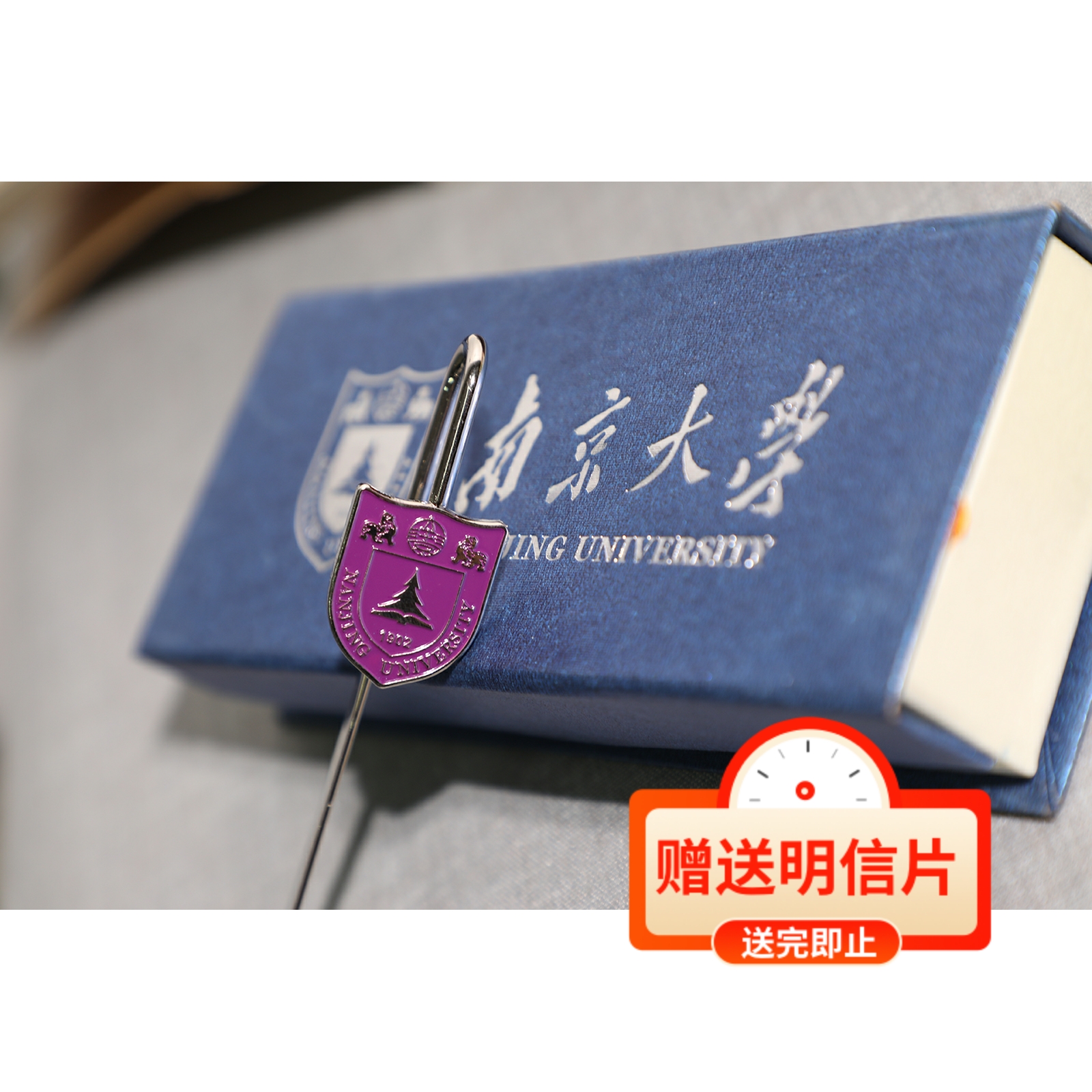 南京大学书签 南大书签 南大校徽 南大书签 南京大学纪念品
