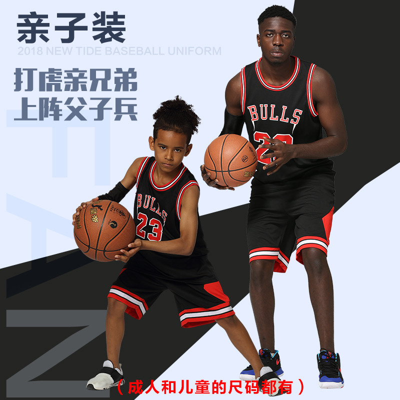 成人儿童篮球服套装速干乔丹23号亲子球衣小学生队服团购定制印号