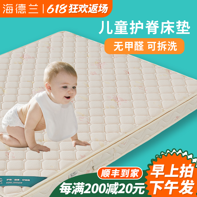 儿童床垫椰棕垫 偏硬护脊椎天然环保3e棕榈垫1.2米1.5m床尺寸定制