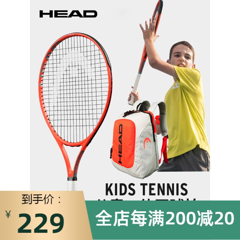 海德HEAD儿童青少年网球拍小德21 23 25寸莎娃粉色背包小兹穆雷加