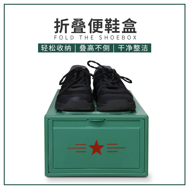 军绿色鞋盒塑料加厚鞋子整理箱收纳盒正规化统一内务鞋柜便鞋鞋盒