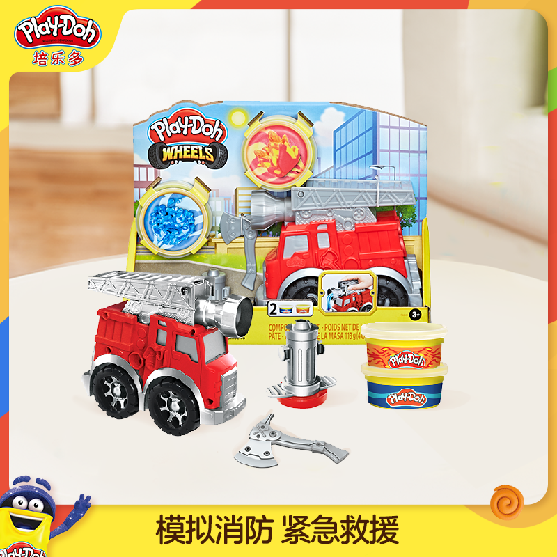 【新品】培乐多彩泥交通系列消防车无毒橡皮泥模具儿童益智玩具