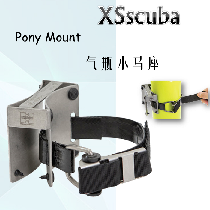 美国 XS SCUBA 潜水气瓶小马座Pony Mount