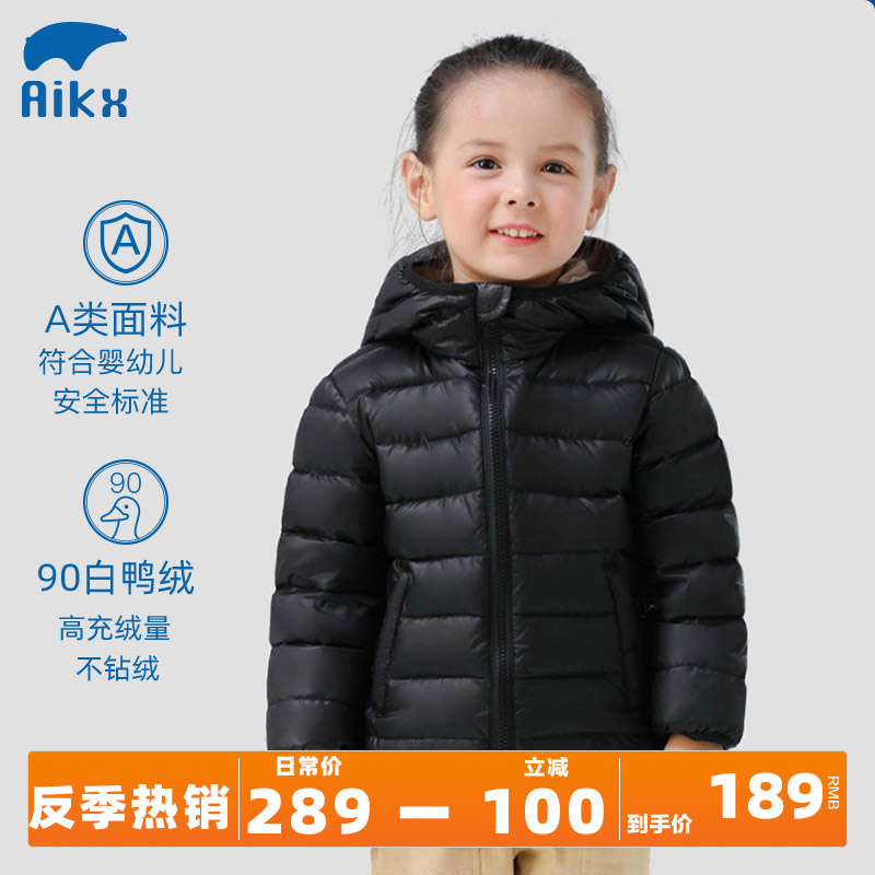 艾可休 儿童羽绒服男童冬季高充绒量保暖短款婴幼儿常规羽绒外套