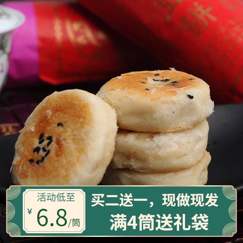 广东正宗潮汕特产绿豆饼传统手工咸绿豆酥皮饼红豆喜饼早餐糕点心