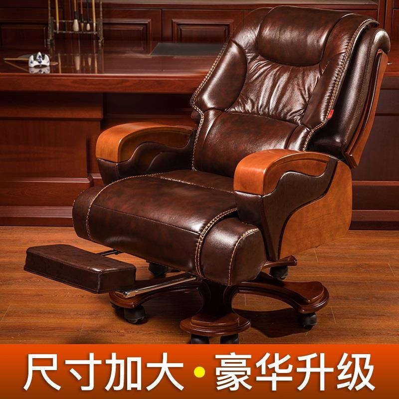 老板椅实木总裁大班椅办公按摩可躺转椅电脑椅子家用牛皮座椅