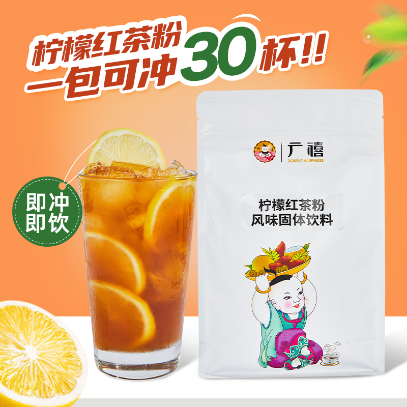 广禧柠檬红茶粉1kg 速溶冰红茶冲饮果汁粉商用固体饮料冲泡剂饮品