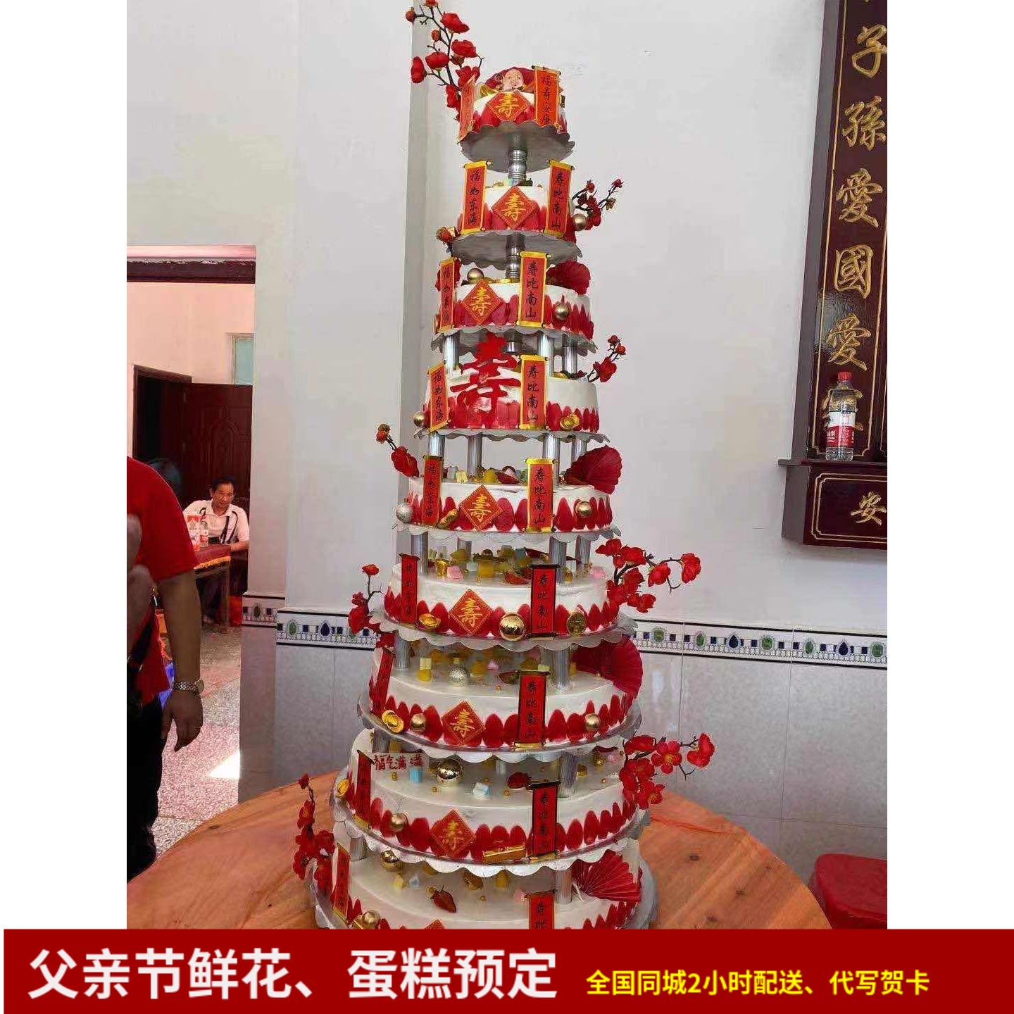 多层祝寿婚礼支架生日蛋糕全国同城速递配送爷奶祝福武汉长沙北京